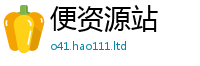 2025新门正版免费资本乃2025年天天彩资料大全图片